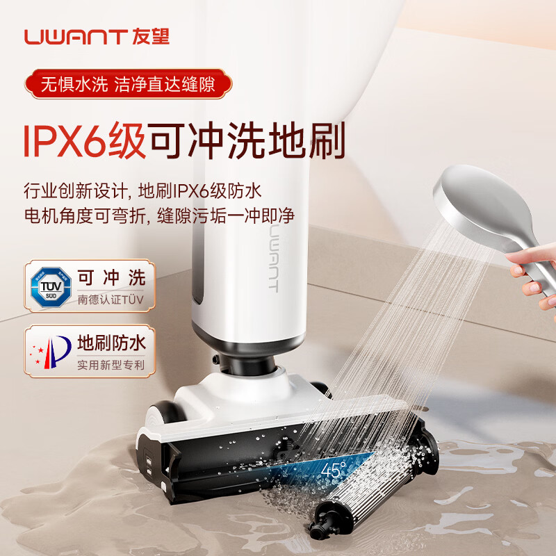 UWANT Youwang Yunduo 2.0 floor scrubber 23kPa suction 0 tangle ultra-thin lay flat push-in washing, mopping and suction integrated automatic cleaning and mopping machine Yunduo 2.0pro (white)