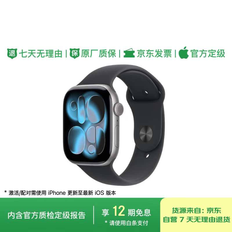 99% new Apple Watch second-hand GPS model S11+46mm space gray aluminum case+M/L medium and large black strap AppleWatch/iWatch student bracelet