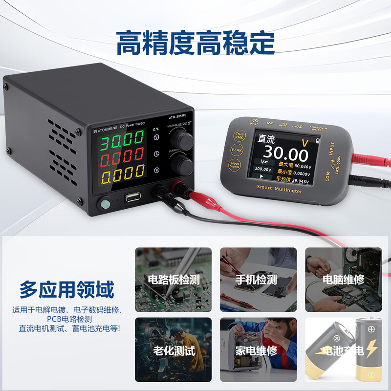 Same door adjustable DC regulated power supply mini 30V5A mobile phone and computer charging aging test teaching circuit board repair super mini MS305