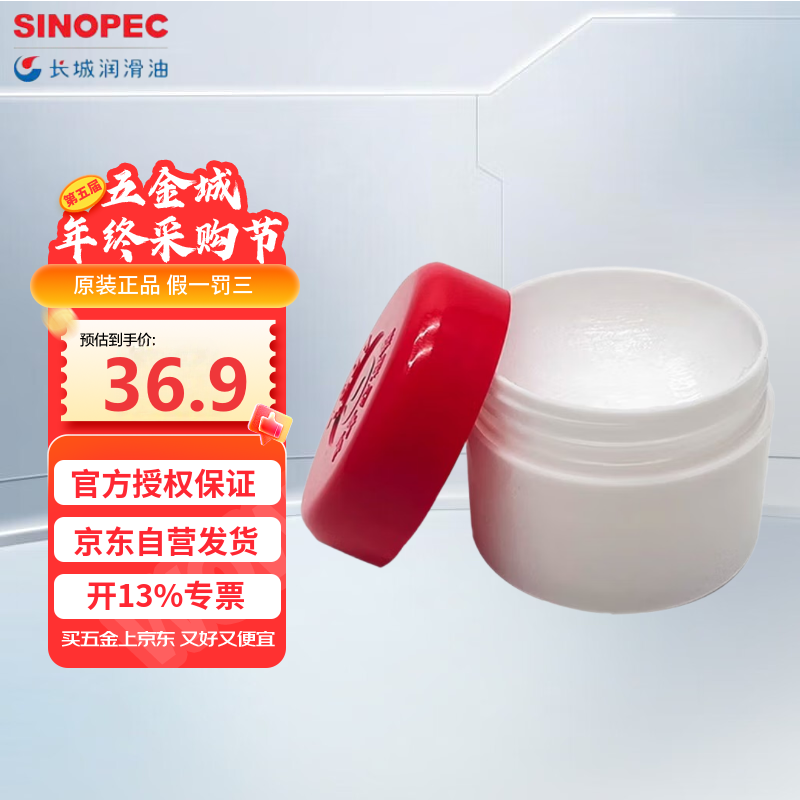 Great Wall High Vacuum Silicone Grease No. 7501 Electrical Sealing Grease White Grease Insulating Grease -40~200 Synthetic Grease 50g/box