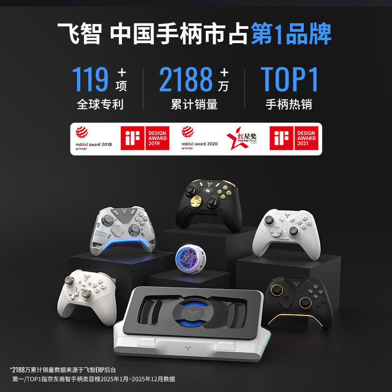 Feizhi Desert Fox multi-template wireless game controller xbox hall trigger switch computer PC mobile phone steamNS dual shadow wonderland