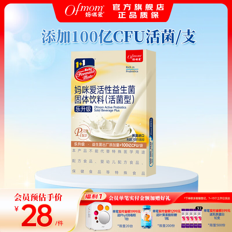 Mommy Loves Active Probiotics Gastrointestinal Probiotics Care Intestinal Solid Drink 5 pieces*1 box