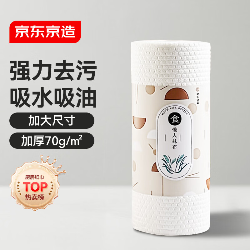 Made in Tokyo, thickened disposable lazy rags, 100 pieces, kitchen roll 70g, high gram weight, absorbs oil and water