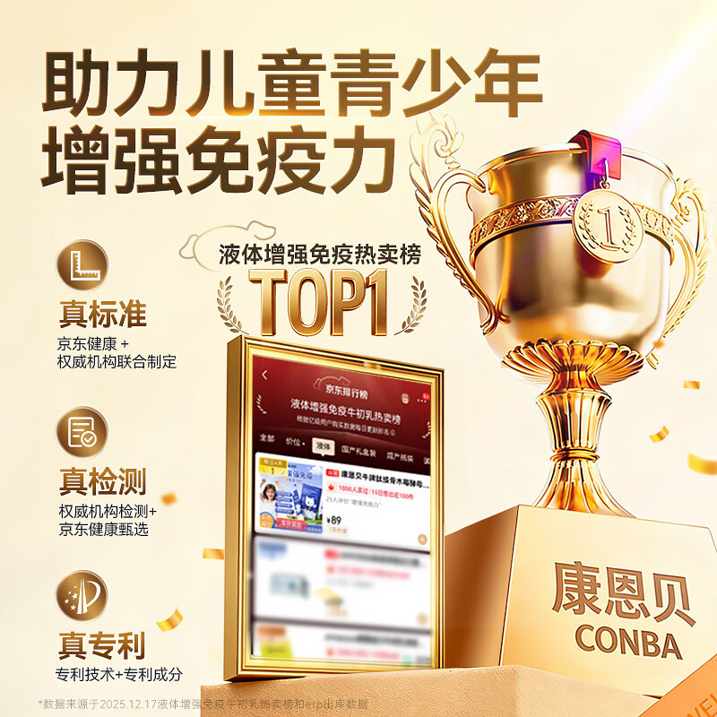 Kang'anbei beef spleen peptide elderberry yeast-glucan ps enhances children's immunity and regulates gastrointestinal drinks