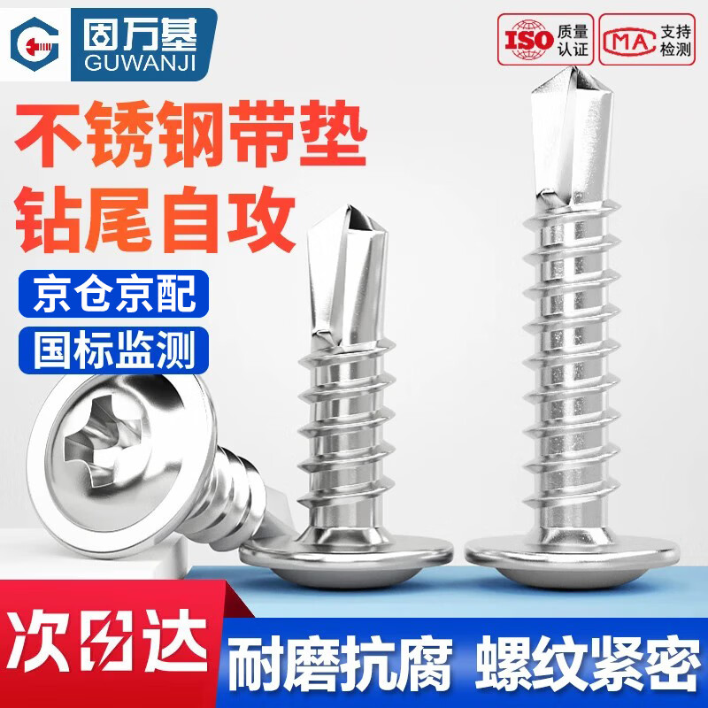 GUWANJI cross-recessed pan head self-drilling self-tapping screws, round head drill tail screws with pads, self-tapping screws, 304 stainless steel M4.2x32 50 pcs/pack