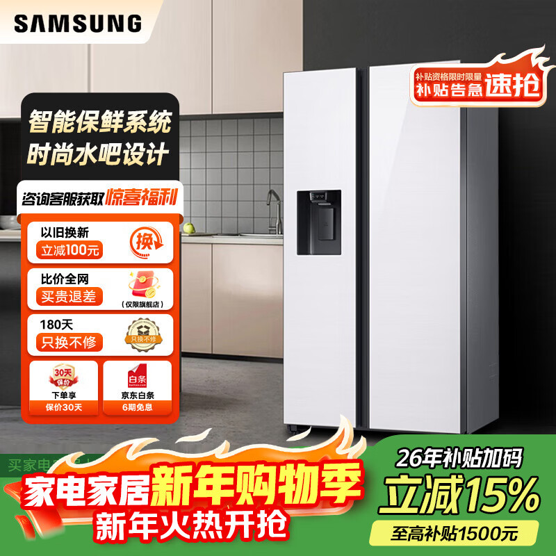 Samsung (SAMSUNG) government subsidy 15% 635 liters large capacity side-by-side double door refrigerator Metal uniform cooling Automatic ice maker Clean and fresh taste Intelligent frequency conversion Home appliances RS64R53E71L/SC White
