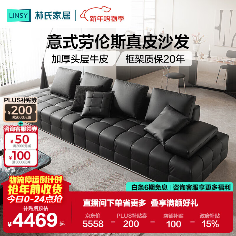 Lin's home light luxury home Lawrence sofa living room first layer cowhide straight row large apartment sofa national subsidy PS514