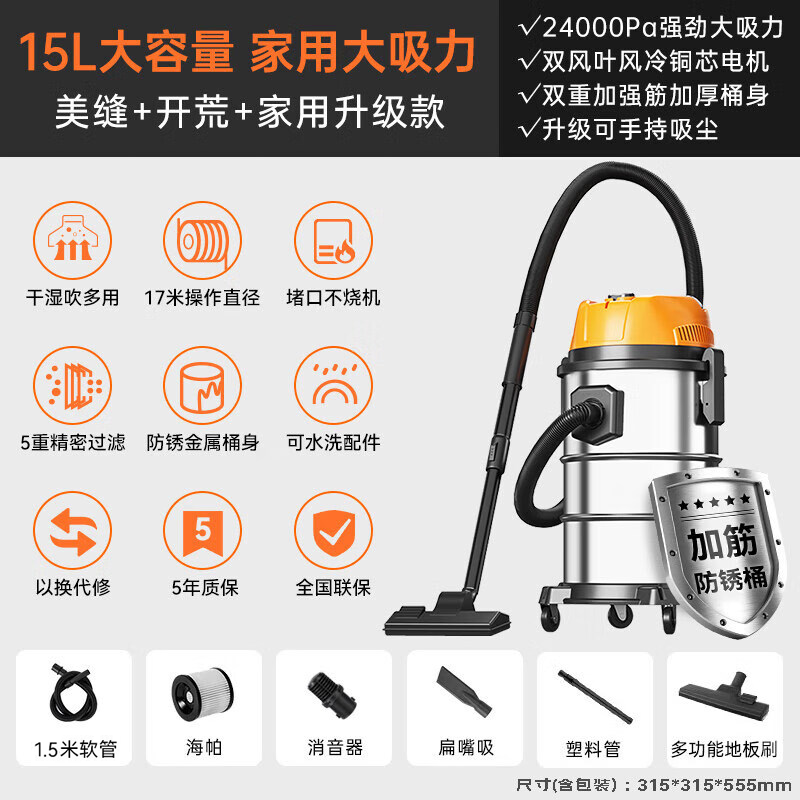 Royalstar vacuum cleaner household industrial large suction decoration beauty seam pioneer 2000W high power powerful cat hair vacuum cleaner 15L RS-XT220Z