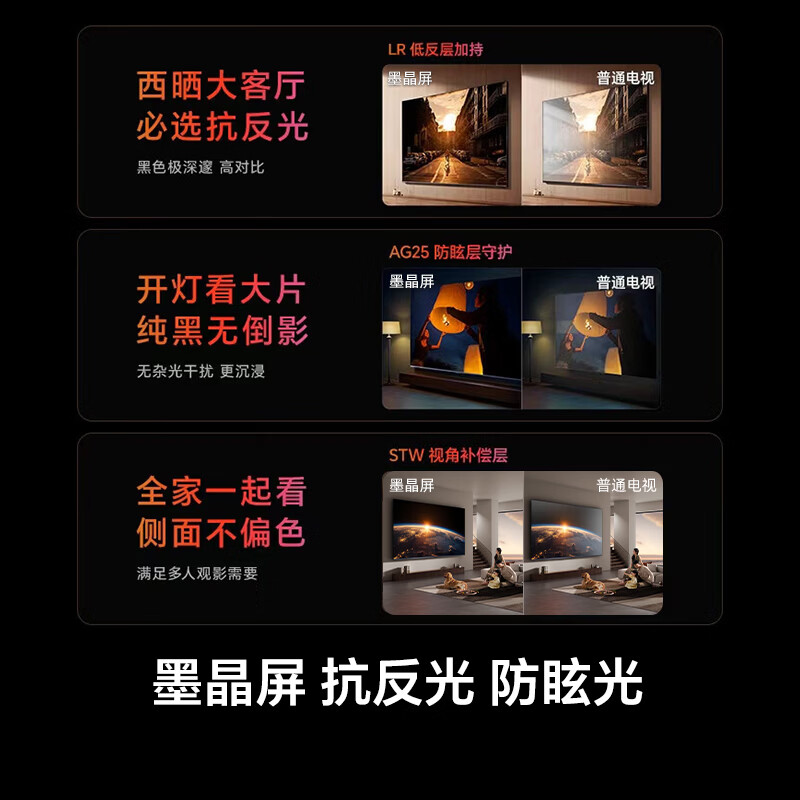 Hisense TV Xiaomo E5Q Pro 75-inch 768 partition U+MiniLED Xinxin chip anti-reflective anti-glare ink crystal screen national subsidy World Cup 75E5Q-PRO