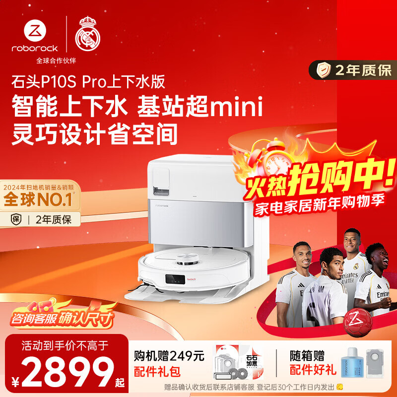 Roborock P10S Pro sweeping robot, all-in-one sweeping, mopping, washing and drying, intelligent automatic cleaning, fully automatic water supply and drainage version, floor mopping and washing machine, New Year gift A1160RR