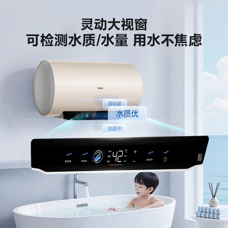 Haier's nationally subsidized electric water heater 60 liters PD3S King Kong seamless gallbladder AI long-lasting magnesium rod does not need to be replaced for life Level 1 energy efficiency energy saving fast heating household bathing water storage type safety