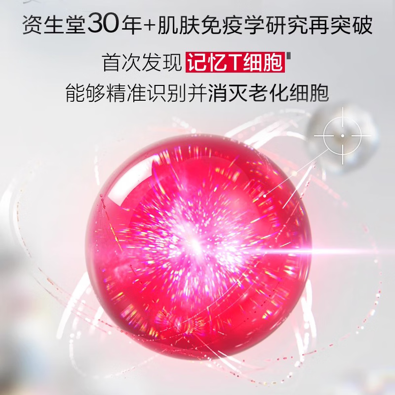 Shiseido's new red kidney essence 135ml (75+10*6) anti-wrinkle, lightening lines, stabilizing and repairing barrier 4th generation