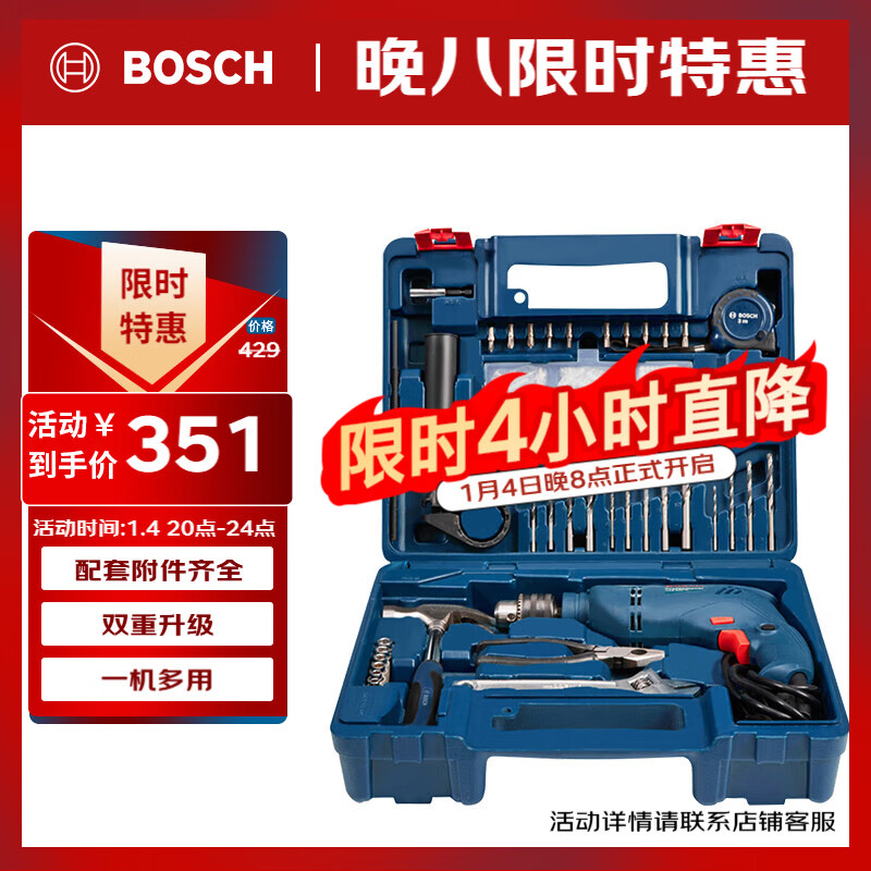 Bosch (BOSCH) hand electric drill impact drill household 600-watt wall drilling upgraded model GSB600RE multi-function tool set
