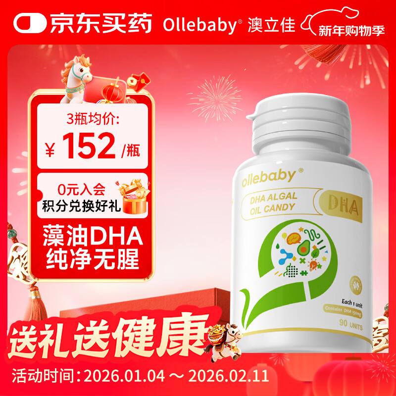 Ollebaby algae oil dha infants and young children baby newborn plant dha