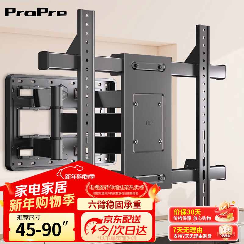 ProPre TV mount (32-100 inches) TV telescopic bracket TV rotating bracket wall mount suitable for Skyworth Samsung Konka Hisense TCL, etc. 45-90 inches strengthened six-arm telescopic rotation