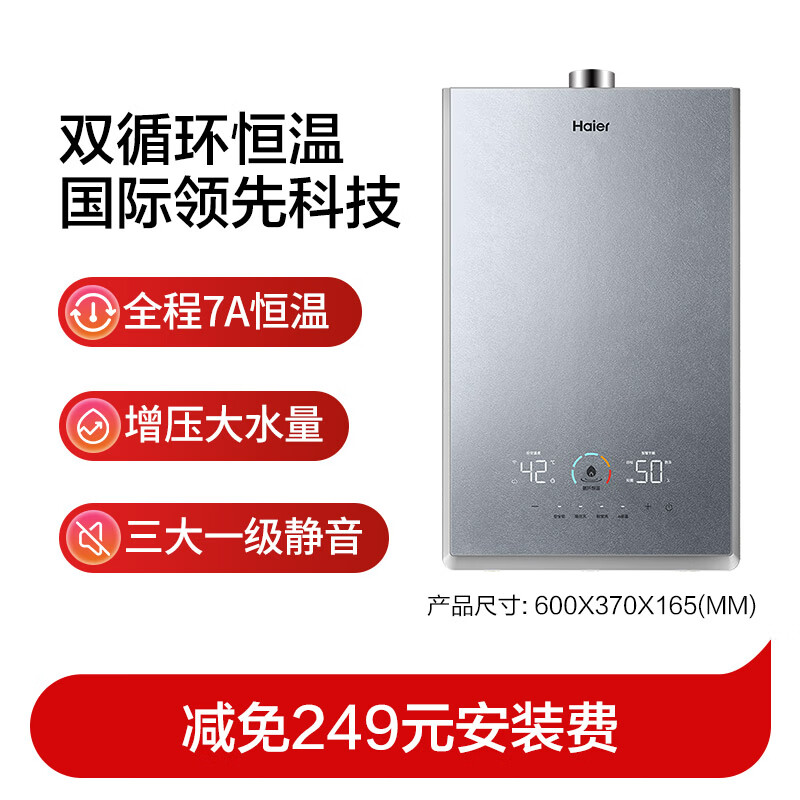 Haier dual-cycle constant temperature KL7S 16 liters, international leading constant temperature technology, first-level silence, supercharged large water volume, color crystal panel, natural gas water heater
