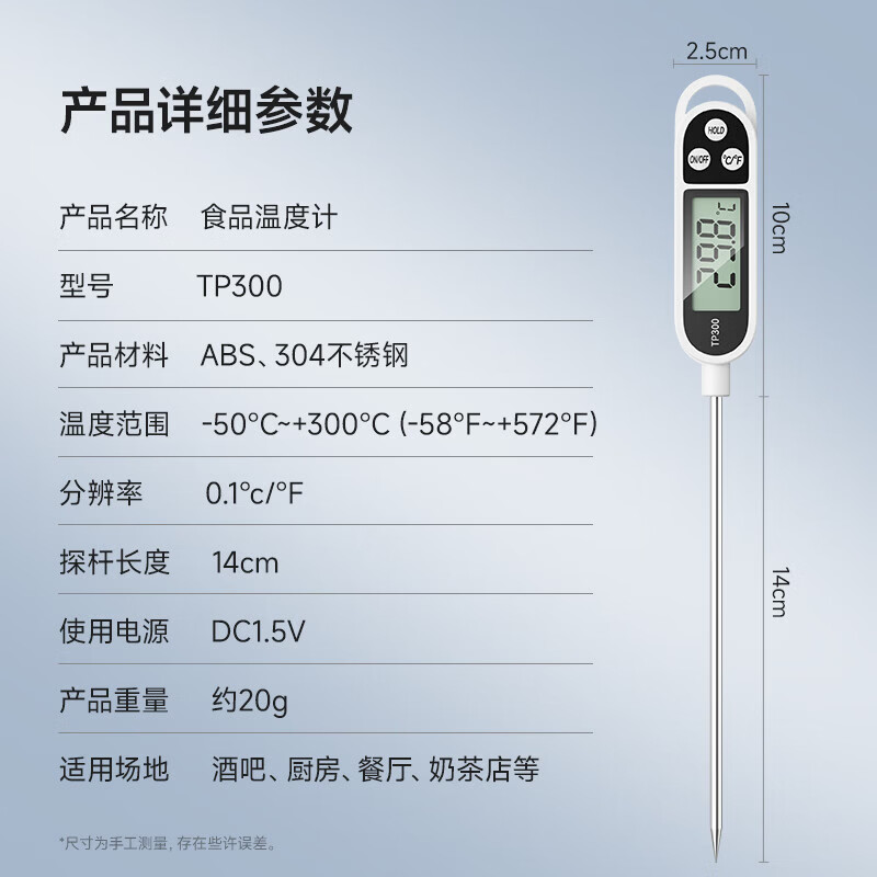 Honggong thermometer probe type kitchen food oil thermometer baby milk thermometer water thermometer electronic rapid temperature measurement