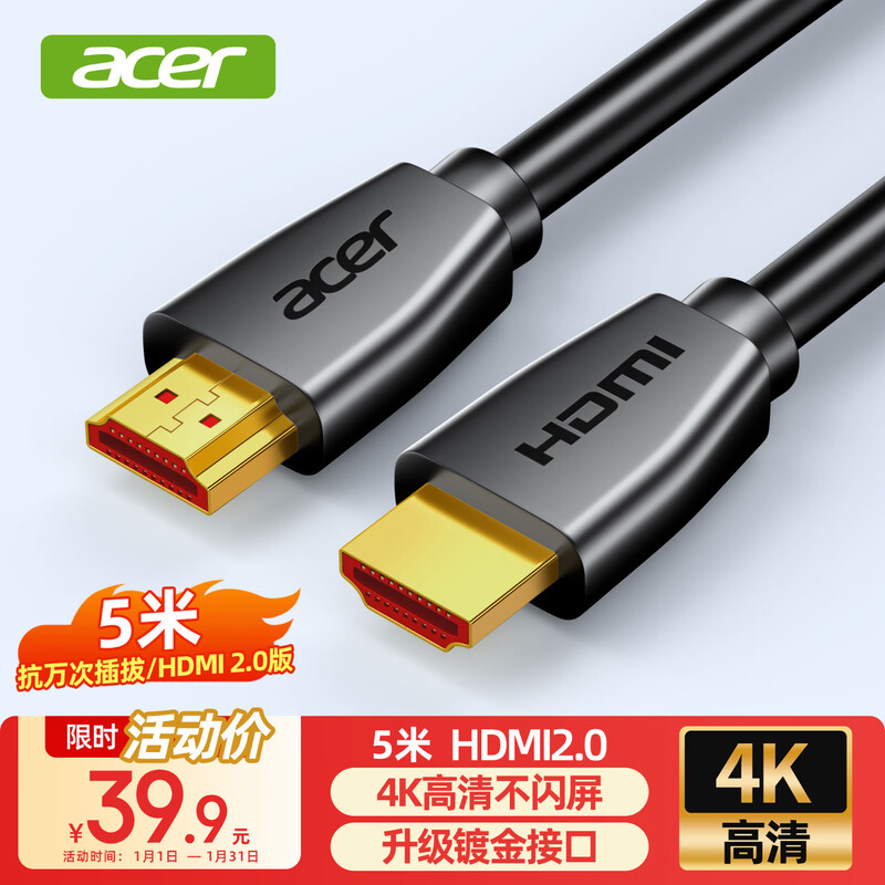 Acer HDMI cable version 2.0 4K ultra-high definition cable 5 meters 3D video cable engineering grade laptop monitor set-top box TV projector data connection cable