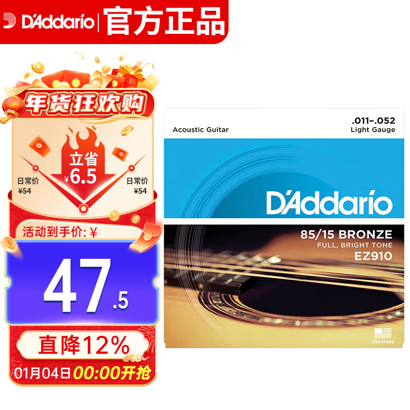 D Addario EZ910 American imported folk guitar carbon steel string set 11-52 brass