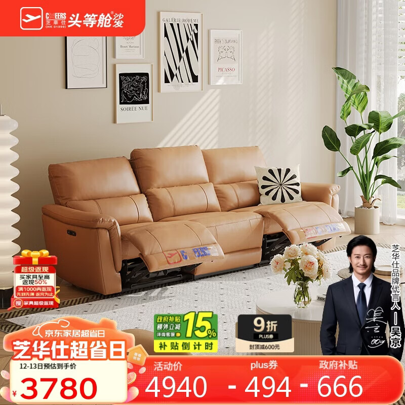 Chivas First Class National Golden Code 30653 Genuine Leather Zero Wall Electric Sofa Khaki 2.28m Modern Simple Living Room