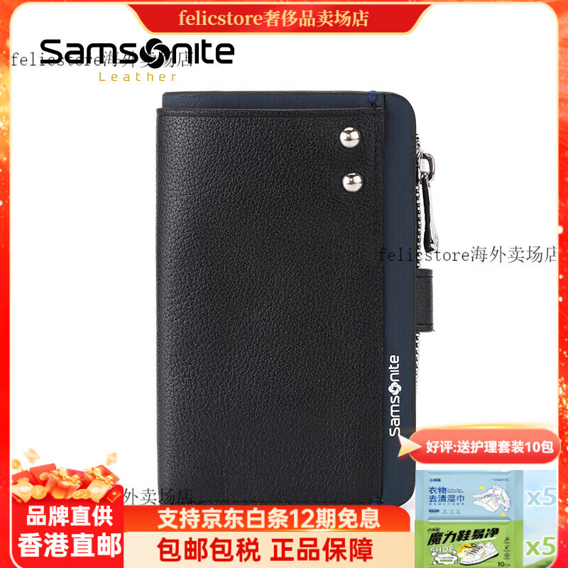 Samsonite 520 gift key bag unisex cowhide storage bag card bag coin purse ID bag TK7 black + dark blue
