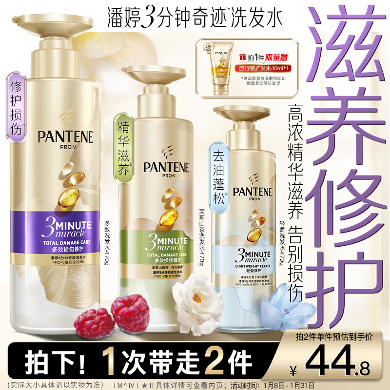 Pantene Three Minute Miracle Shampoo Multi-effect 470g Shampoo Cream Shampoo Jingdong Self-operated Smooth Nourishing Fragrance