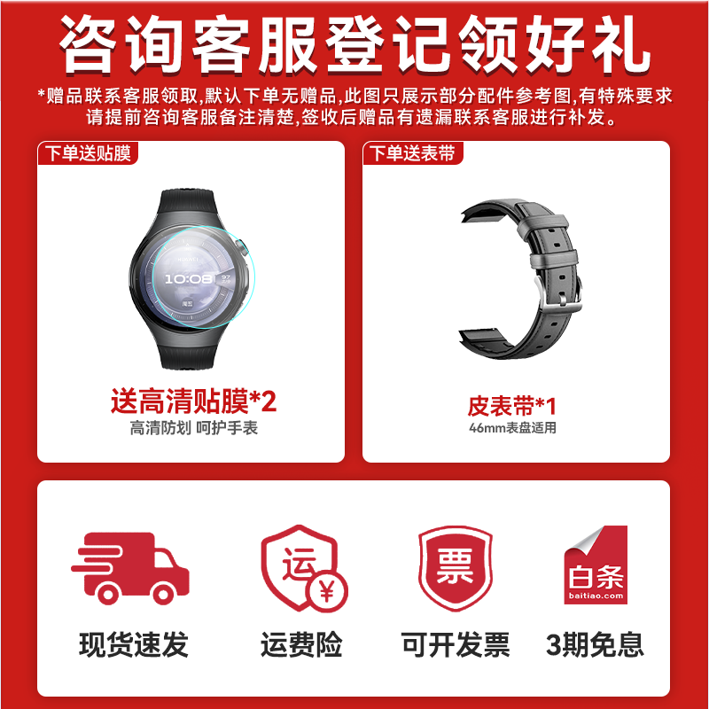 Huawei Watch5 Consult and get large coupons Smart sports and health watch X-TAP smart window Hongmeng AI gesture control eSIM independent communication navigation smart car control 46mm Sky Black (black fluorine rubber strap)