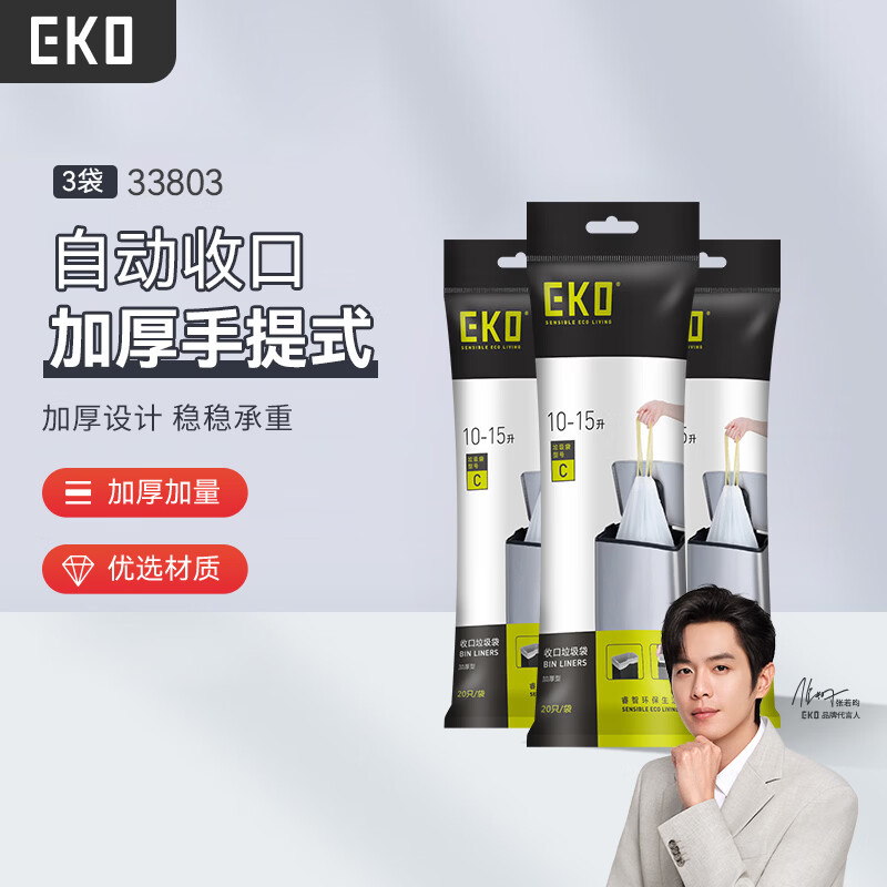 EKO garbage bag thickened commercial hotel property sanitation office home kitchen catering disposable flat mouth plastic bag medium size 45*50cm 60 pieces