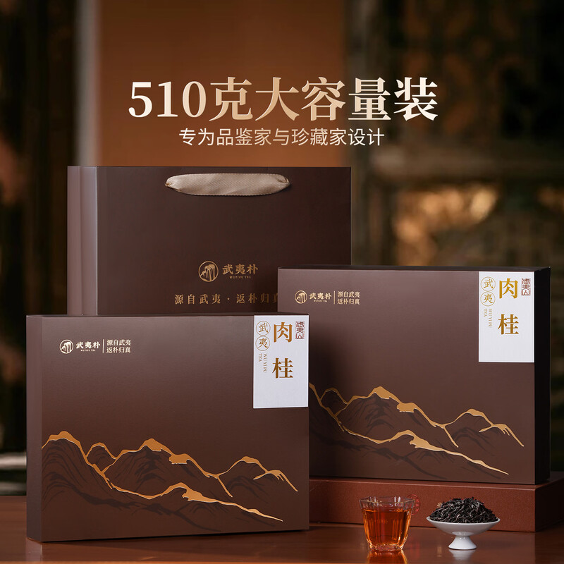 Wuyi Pu Oolong Tea Special Grade Cinnamon 510g Rock Tea Gift Box New Year's Gift Gift Lapsang 2025 New Tea for Yourself