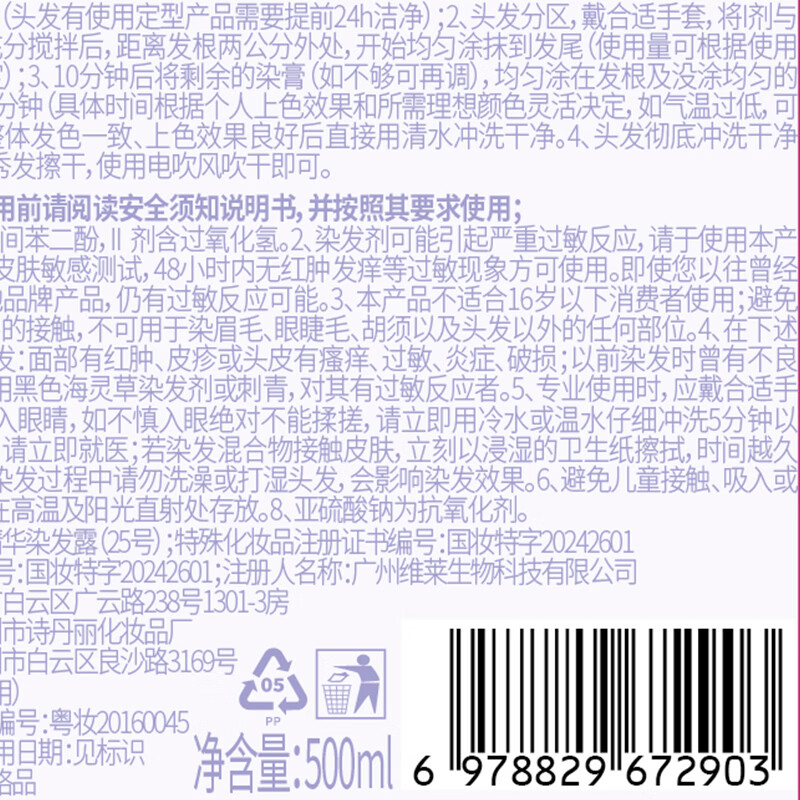 Vitex hair dye, pure plant, natural, non-irritating, non-stick scalp hair dye, covering white hair, black brown hair dye for men and women