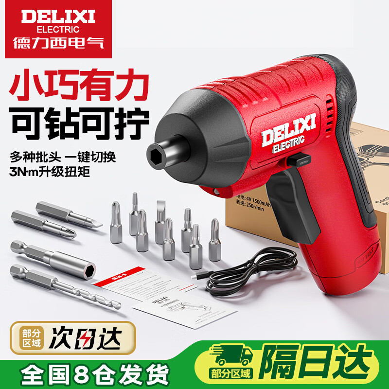 Delixi Electric Electric Screwdriver Rechargeable Small Household Set Strong Magnetic Screwdriver Screwdriver Multifunctional Electric Screwdriver