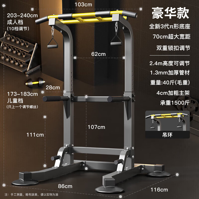 TRUHEIM Germany horizontal bar indoor home pull-up device home fitness equipment lumbar process hanging bar stretching lumbar spine luxury model + triangle ring