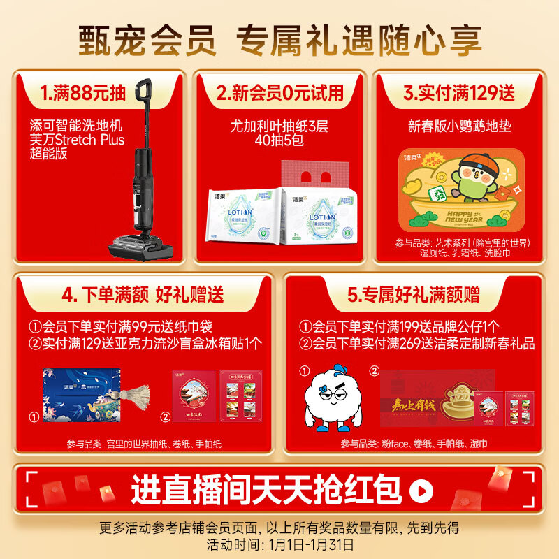 Jierou Tissue Paper Pink Face Flexible 3-layer 110 Tissues*24 Pack Wettable Tissue Toilet Paper Tissue Paper Full Box