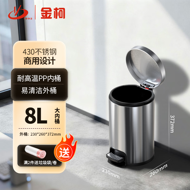 Jinke stainless steel trash can with lid, foot-operated, slow-down closure, hotel office, commercial use, large capacity, indoor and outdoor living room, bathroom, customized, 8 liters of sand silver steel