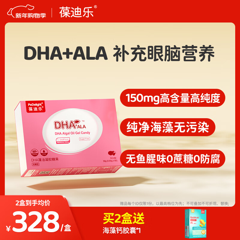 Bodile seaweed oil DHA 150mg/capsule, children, babies, pregnant women, adults, DHA during pregnancy and lactation, 60 capsules, double-excellent formula, DHA + linolenic acid, 60 capsules*1 box