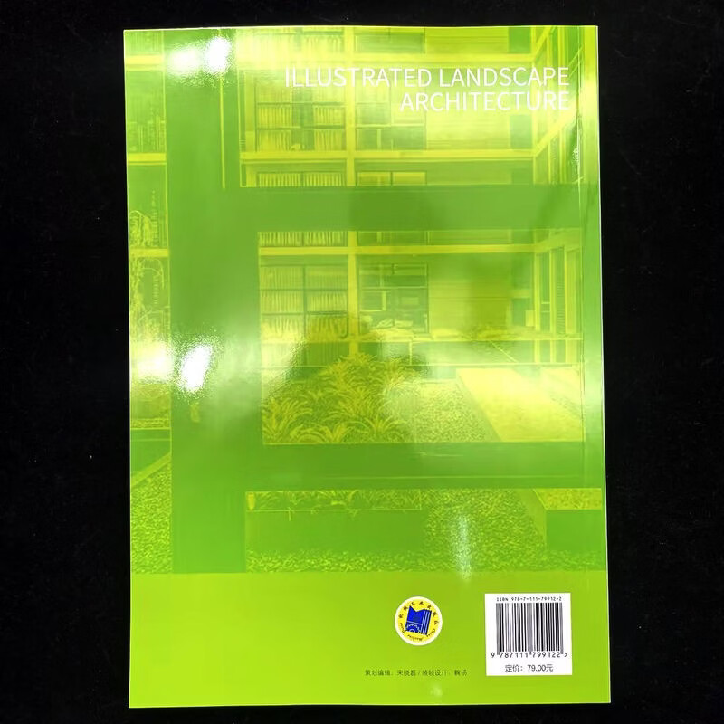 Illustrated Garden Landscape Design Garden Garden Design Landscape Landscape Design Illustrated Introduction to Illustrated Gardens