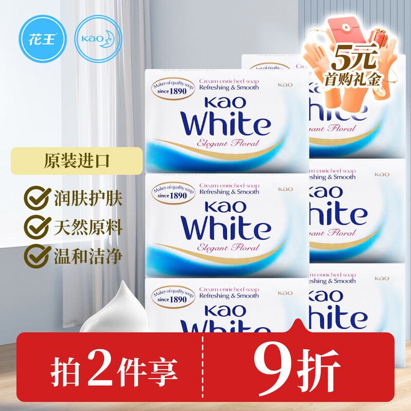 Kao (KAO) Elegant Floral Bath Soap 130g*6 Pieces Original Imported Milky Floral Bath Cleansing Soap