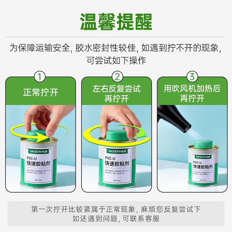 Weixing PVC glue 500g per jar high viscosity adhesive drainage pipe strong quick drying with brush head