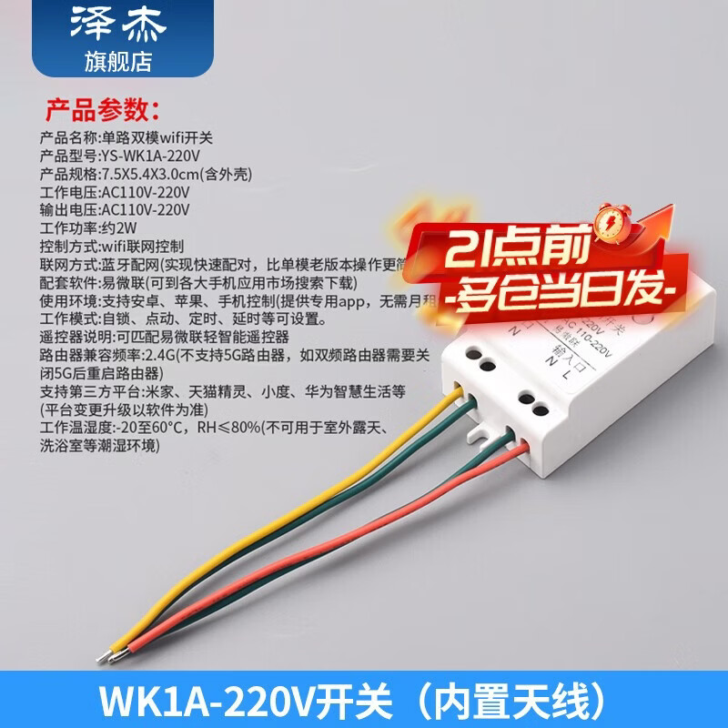 Zejie Yiweilian mobile phone remote WK1A-220Vwifi control 110/220V electrical appliance timing switch WK1A-220V switch (built-in antenna)