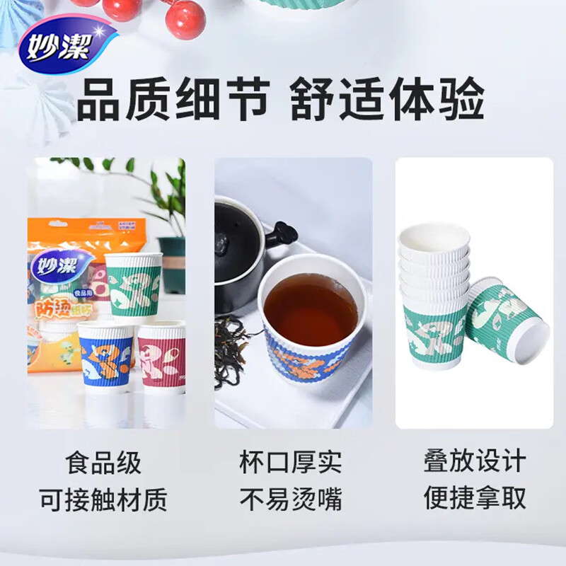 Miaojie disposable cup paper cup food grade thickened anti-scald 290ml cold drink hot drink cup tea cup coffee cup beverage cup anti-scald paper cup a pack of 20 (290ml)