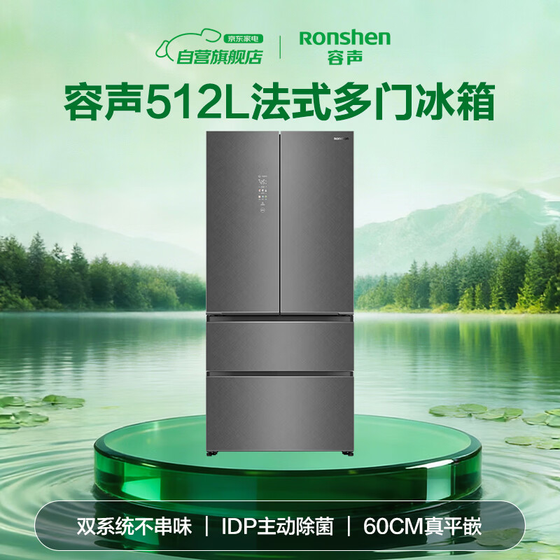 Rongsheng Sugar Cube 512-liter French-style multi-door refrigerator glass door dual system dual cycle ultra-thin zero-embedded IDP active sterilization first-level energy efficiency national subsidy BCD-512P60FZGAR