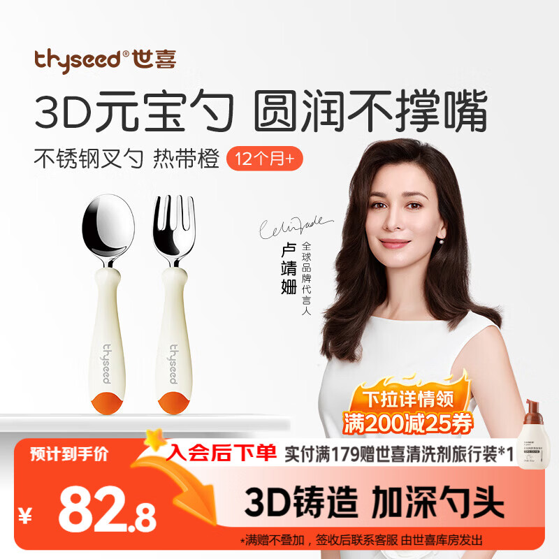 Shixi children's stainless steel fork and spoon baby training spoon 1 year old independent eating spoon Yuanbao spoon children's tableware tropical orange