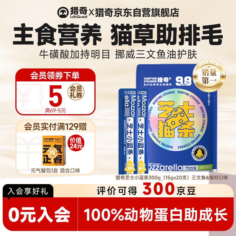 Novelty staple food cat strips for adult cats 0 added 0 food attractants to prevent hair loss for kittens Salmon and crab roe flavor 15g*20 pieces