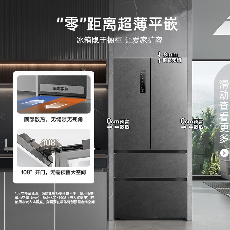 Rongsheng double-purified 517L French multi-door refrigerator BCD-517WD2MPQLA ultra-thin zero-embedded first-class energy efficiency air-cooled frost-free large-capacity active sterilization white three-pack machine Star Rock Gray-Slight Defects