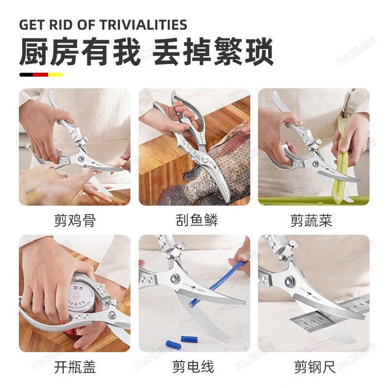FACE MINI German imported steel kitchen scissors for cutting chicken, duck and goose bones, special scissors for cutting chicken bones, scissors for killing fish
