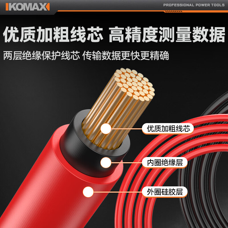 KOMAX multimeter test pens are special tip universal test lead test rod digital pointer type universal test lead line high-precision anti-burn enhanced test pens