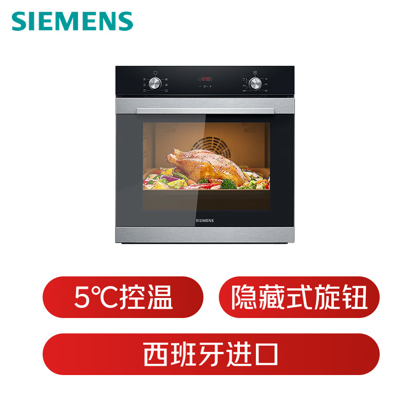 SIEMENS imported from Spain Black Cube built-in oven 71L 5 degrees precise temperature control easy to clean pure oven electric oven HB313ABS0W