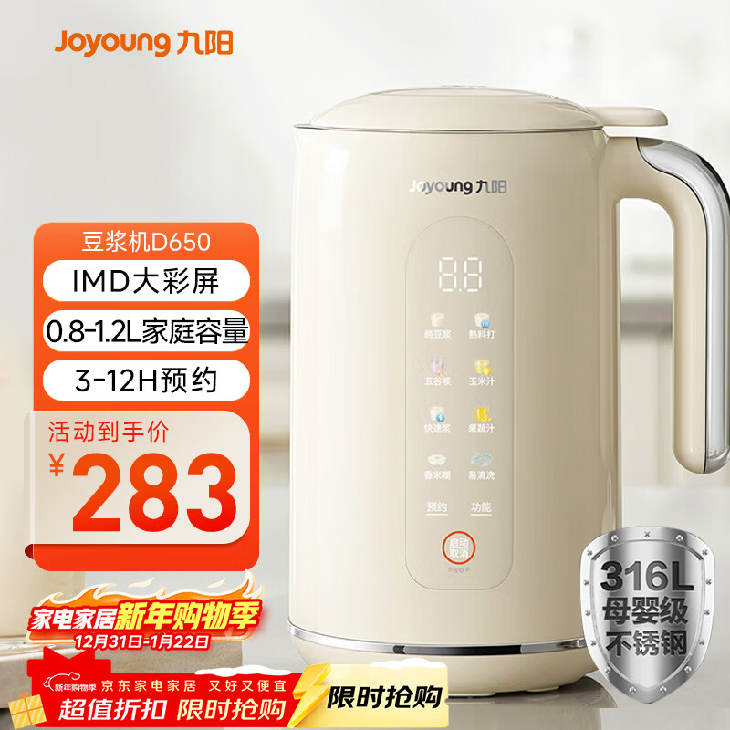 Joyoung wall-breaking machine 0.8-1.2L soy milk machine IMD color screen can be reserved for 2-4 people easy to clean household fully automatic cooking machine juicer D650