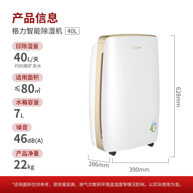 Gree (GREE) can handle the whole house in one machine. Dehumidifier, household dehumidifier, moisture-proof and mildew-proof dehumidifier, 40 liters/day, single room 72, intelligent humidity-controlled clothes drying dehumidifier DH40EH