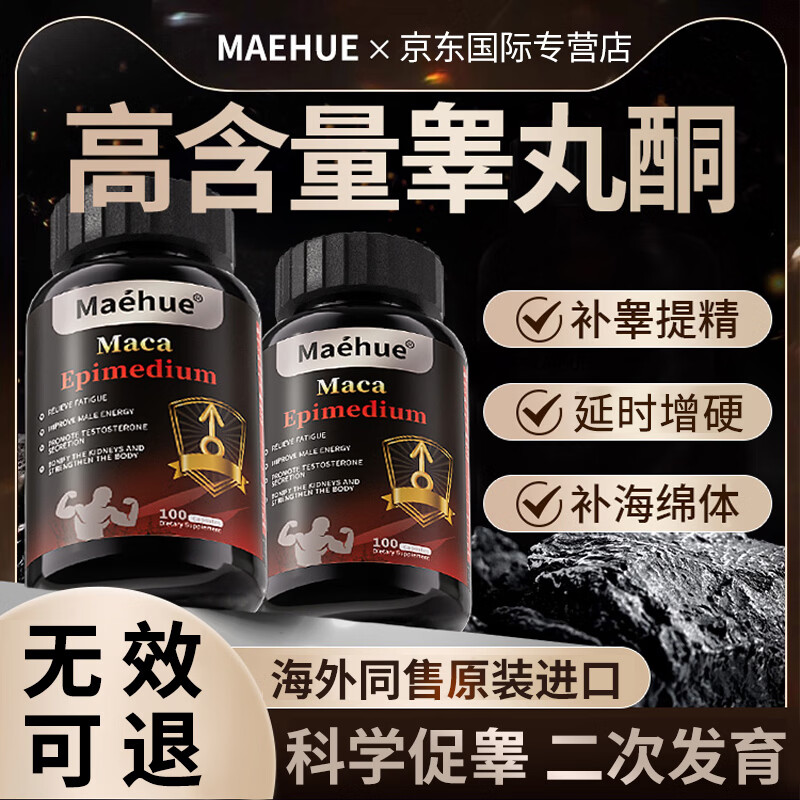 MAEHUE Men's Tonic Essence Strengthens Kidney Deficiency and Impotence, Maca Oyster Essence Tablets Sex Nourishing Arginine Delayed Long-lasting Blood and Liver Replenishment 1 Bottle Delayed Hardening丨Impotence and Premature Ejaculation Excessive Use of Hands for Kidney Deficiency Kidney Deficiency Chinese Medicine for Producing Sperm Producing Chinese Medicine for Impotence and Hard Erections Replenishing Qi Testicles Copper androgen 11 Acid Testosterone Boosting
